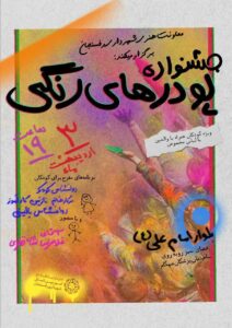 اهالی رفسنجان