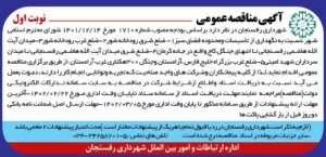اهالی رفسنجان 