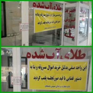همدستی