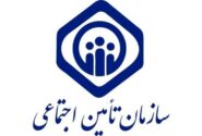 اجرای طرح بخشودگی جرایم بیمه‌ای کارفرمایان از ابتدای خرداد