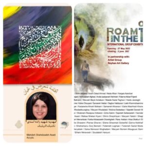 راهیابی 