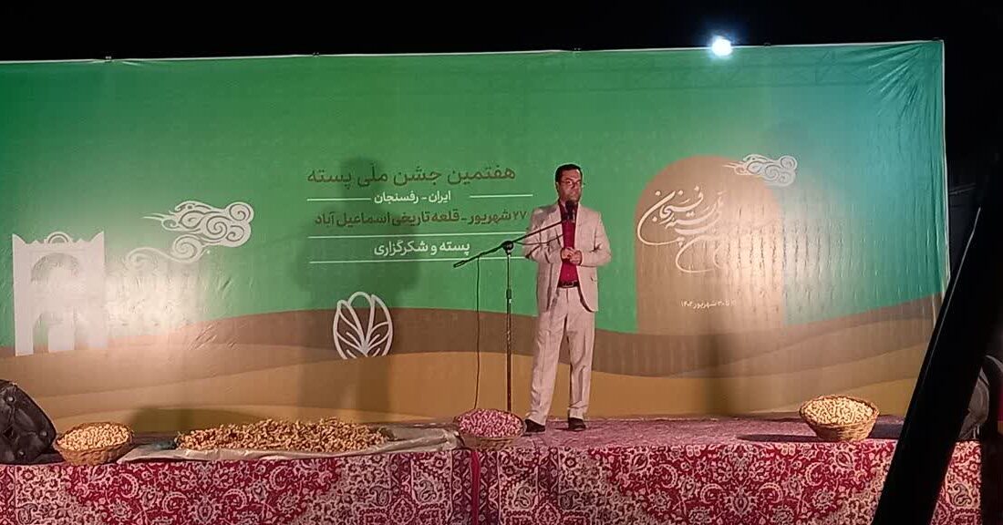 دومین شب از جشنواره ملی پسته در اسماعیل آباد نوق