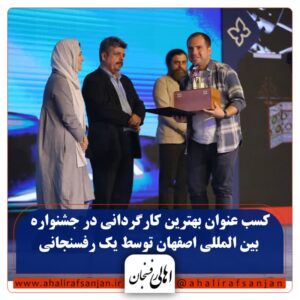 کسب عنوان
