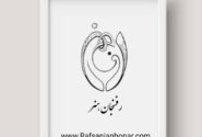 رونمایی از “رفسنجان هنر”؛ بزرگترین پلتفرم هنری استان کرمان
