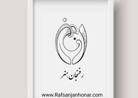 رونمایی از “رفسنجان هنر”؛ بزرگترین پلتفرم هنری استان کرمان