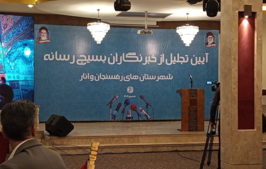 تاریخ فردا بر اساس قلم و روایت امروز خبرنگاران نوشته خواهد شد.