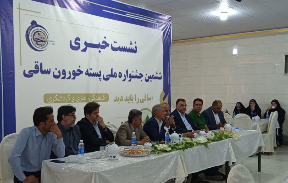 پسته خورون ساقی به سال ششم رسید