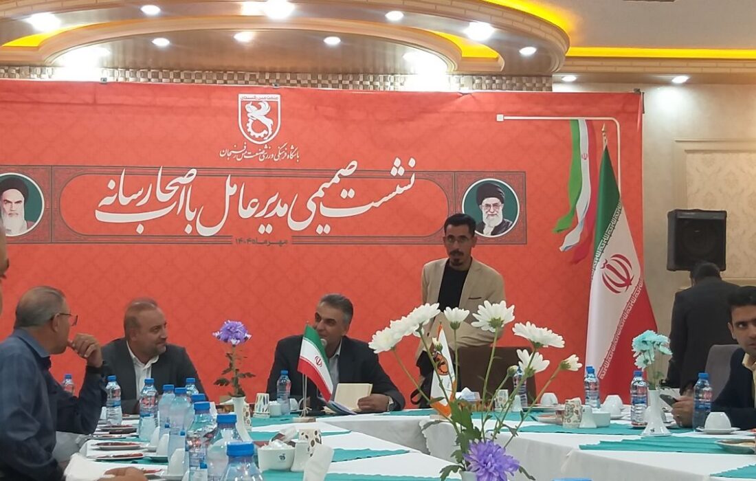 نشست خبری دکتر پاریزی با اصحاب رسانه