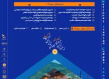 آغاز ثبت ایده‌های نوآورانه در صنعت مس؛ فرصتی برای تحول در زنجیره ارزش کشور