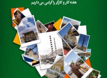 هفته کارگر گرامی باید